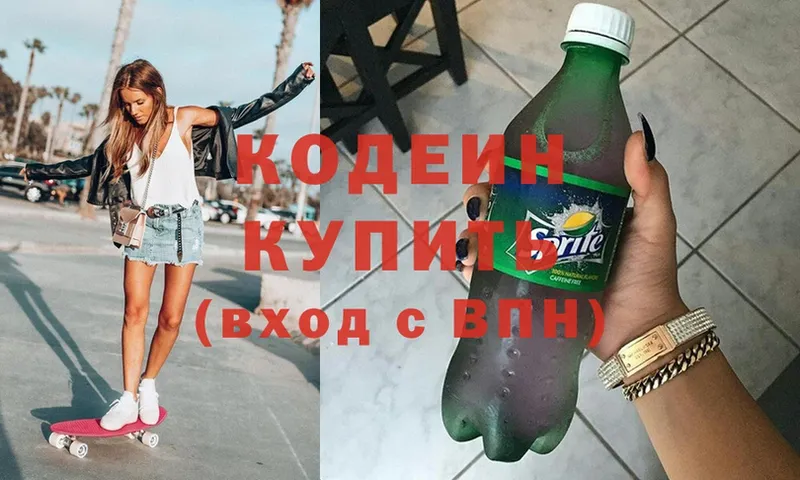 Codein Purple Drank Ворсма